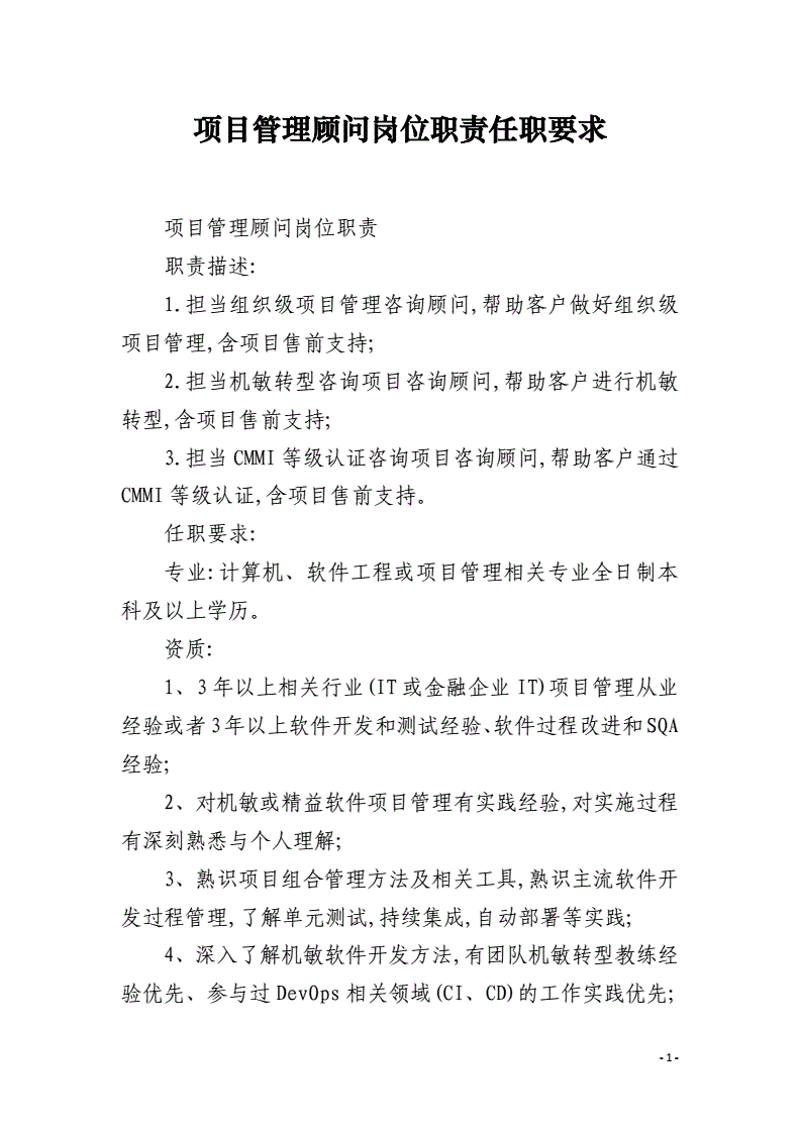 企业战略咨询：选择最适合你的工具与资源